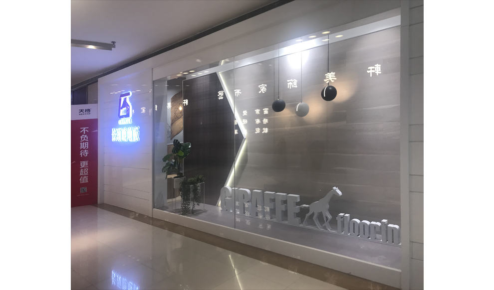 260㎡門(mén)店實(shí)景展示